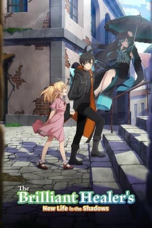 ბრწყინვალე მკურნალის ახალი ცხოვრება ჩრდილიდან | The Brilliant Healer's New Life in the Shadows