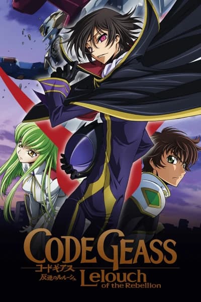 კოდი გეასი: ამბოხებული ლულუში | Code Geass: Lelouch of the Rebellion